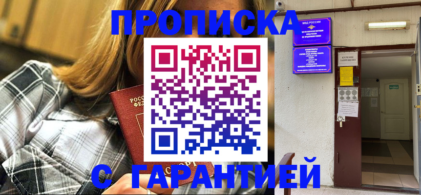 временная регистрация в Новом Осколе