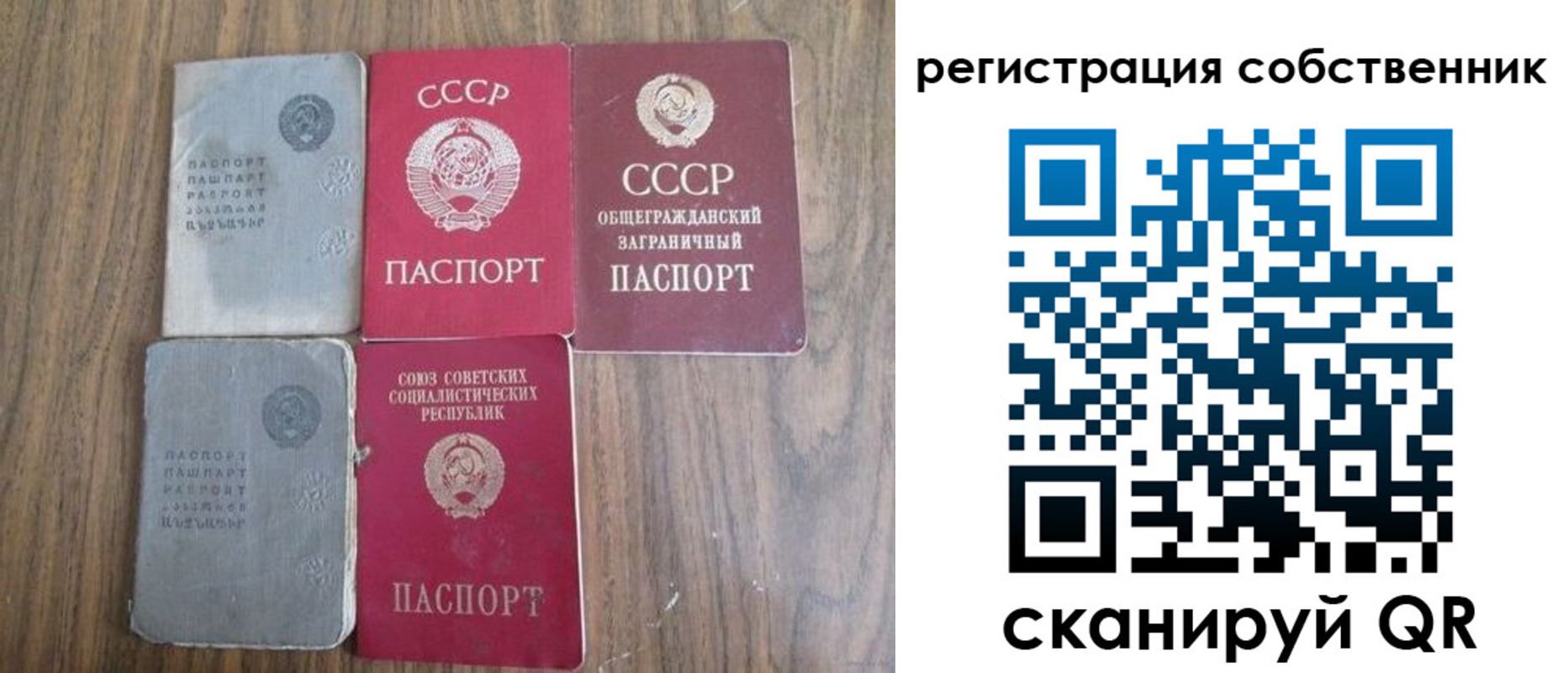 прописка ребенка в Новом Осколе