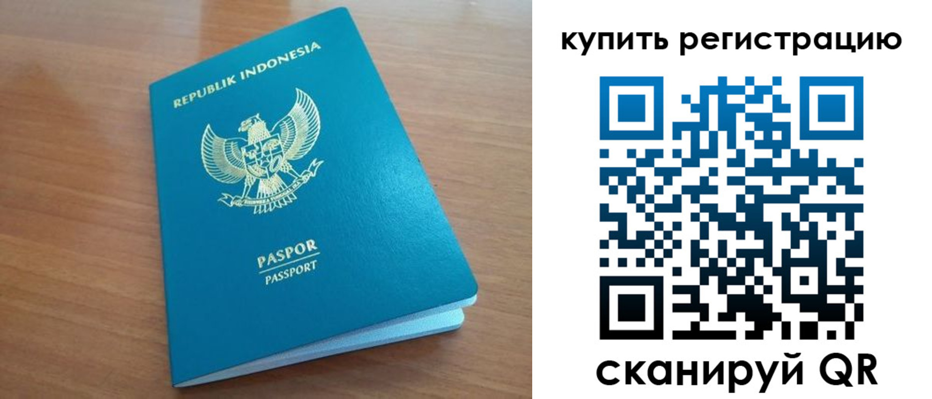 прописка штамп в Новом Осколе