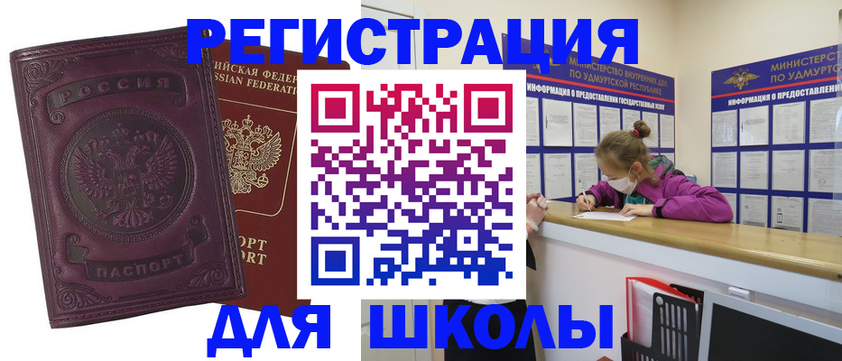 временная регистрация для всех в Новом Осколе