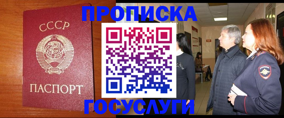 прописка иностранных граждан в Новом Осколе